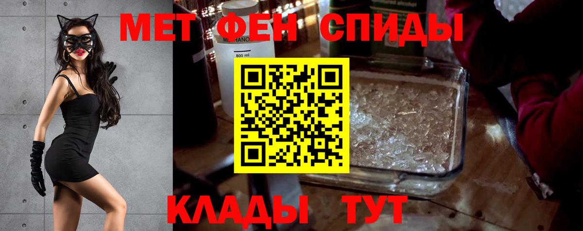 АМФ Розовый  Вход с VPN  Amphetamine  Алексеевка 