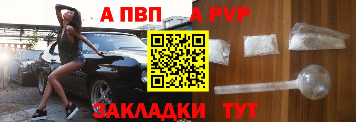 Alfa_PVP Соль Алексеевка