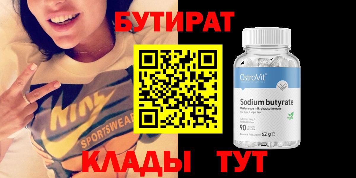 Бутират оксана  Вход с VPN  Алексеевка 