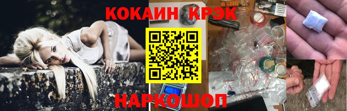 Cocaine Fish Scale Алексеевка