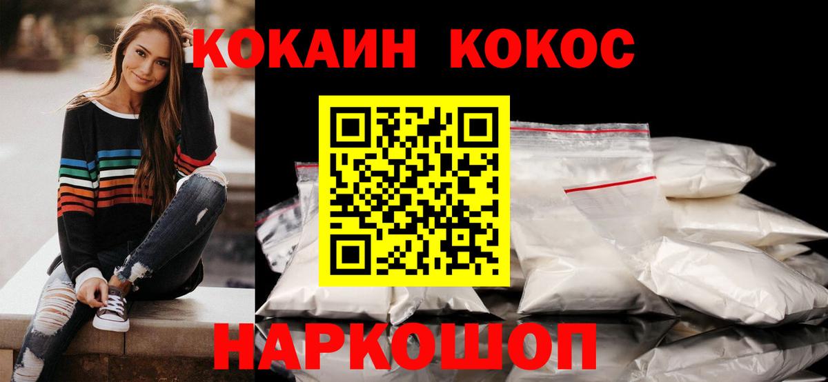 Cocaine Колумбийский  Кокаин Fish Scale  Алексеевка  КОКАИН  Вход с VPN 