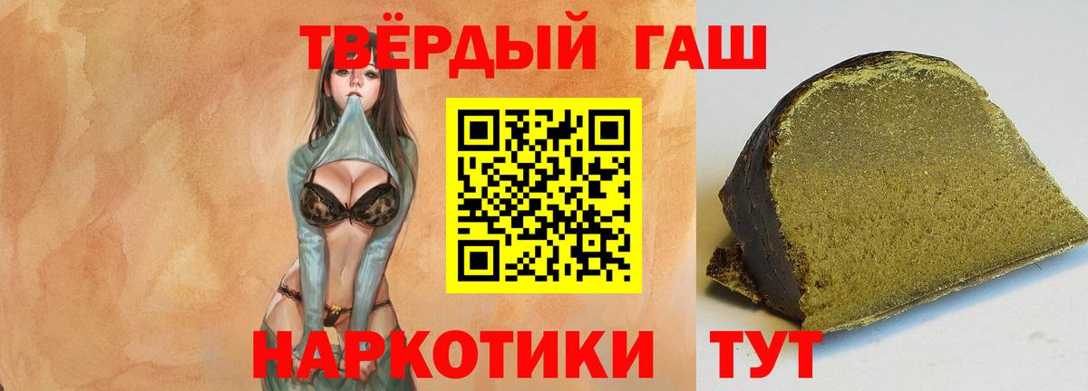 ГАШ  ГАШИШ AMNESIA HAZE  ГАШИШ Cannabis  дарнет шоп  Алексеевка  Вход с VPN 