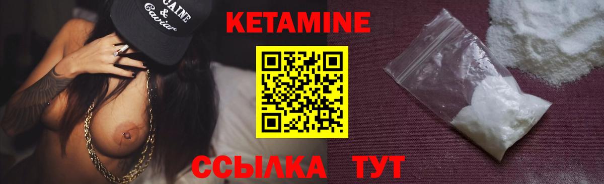 Кетамин VHQ  Вход с VPN  Алексеевка 