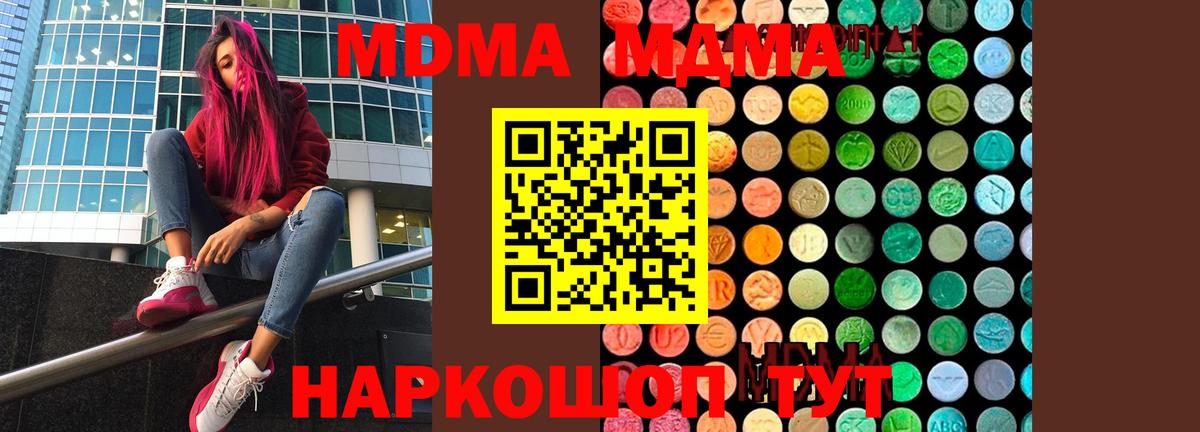 МДМА молли  МДМА  Алексеевка  Вход с VPN  МДМА кристаллы 