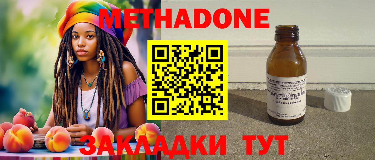МЕТАДОН кристалл  Вход с VPN  Алексеевка 