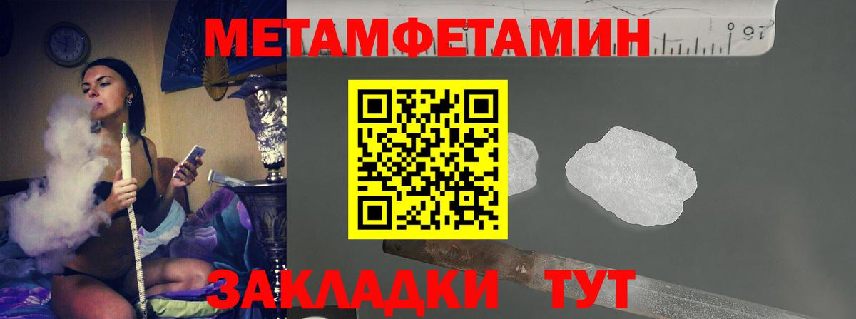 МЕТАМФЕТАМИН витя Алексеевка