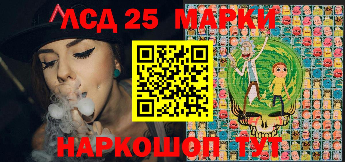 Наркотические марки 1,8мг Алексеевка