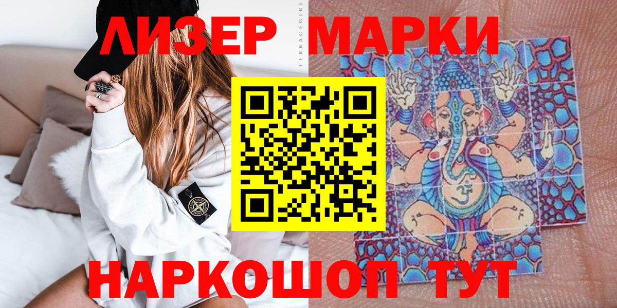 Марки NBOMe  Наркотические марки 1500мкг  Алексеевка  Вход с VPN  Наркотические марки 1500мкг 