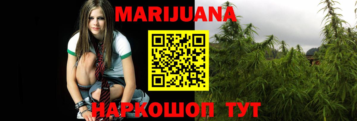 Шишки марихуана Ganja  Каннабис тримм  Алексеевка  Вход с VPN 